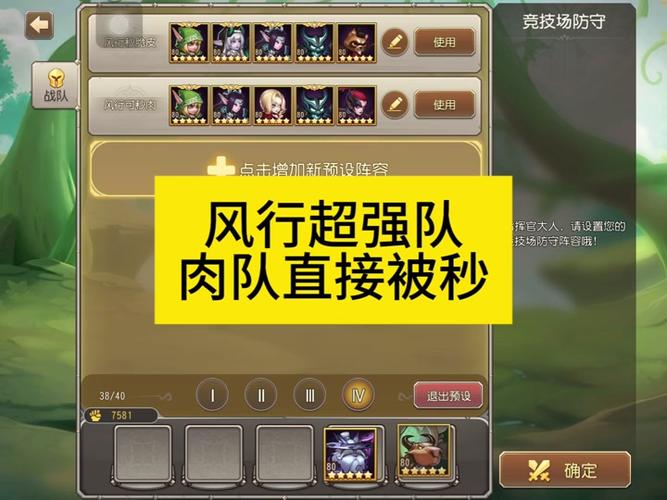 小冰冰传奇:绿野仙踪队对抗策略详解——克制绿野仙踪队的巧妙技巧研究