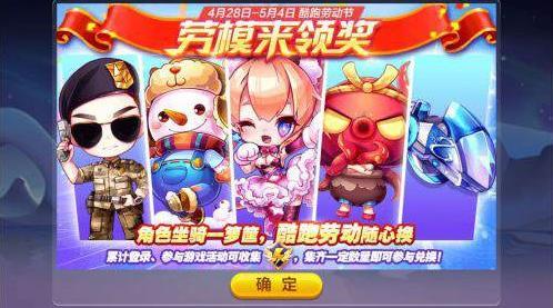 《恋舞OL:童话飞马兑换盛典,探索冒险赢丰厚奖励》