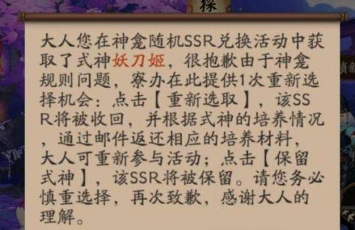 阴阳师神龛商店第七期上线时间预测:分析最新情报,揭秘可能上线日期及新内容解读
