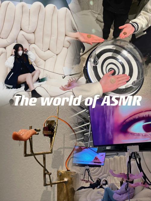 asmr 不正经在线听网站——带你体验极致视听盛宴,释放压力,放松身心