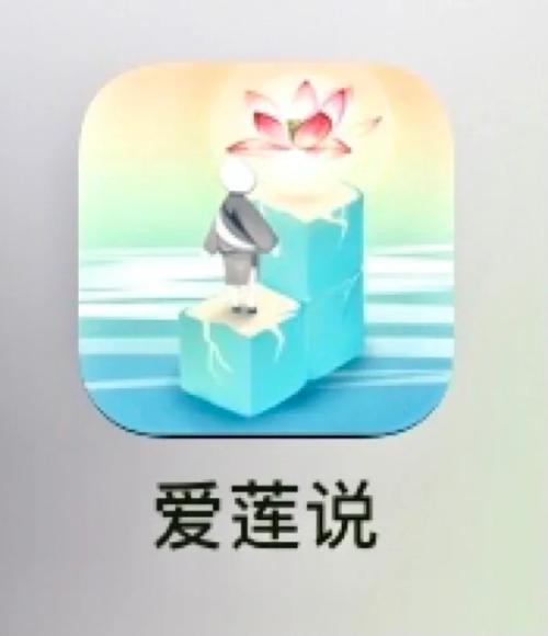 游戏攻略:爱莲说第58关破解之道,探索莲花奥秘之完全通关指南