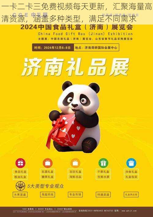 一卡二卡三免费视频每天更新,汇聚海量高清资源,涵盖多种类型,满足不同需求