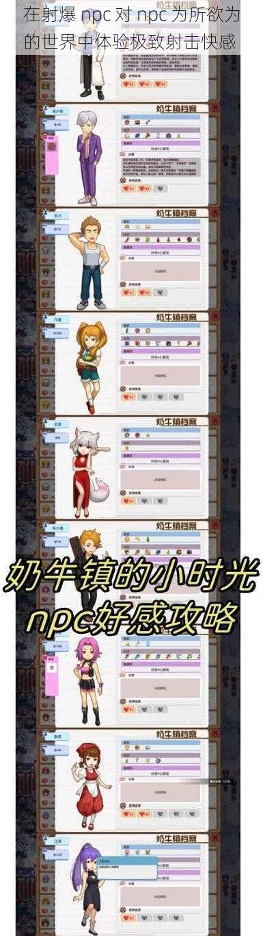 在射爆 npc 对 npc 为所欲为的世界中体验极致射击快感